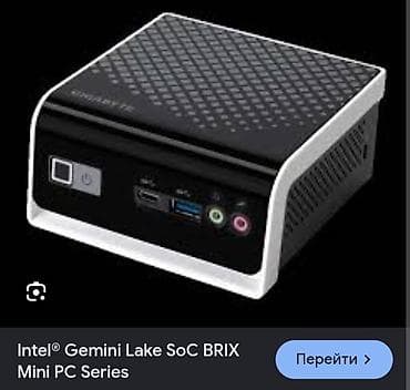 Компьютер, ОЗУ Без оперативной памяти ГБ, Для работы, учебы, Intel Celeron, Встроенная видеокарта at lalafo.kg Компьютер, ОЗУ Без оперативной памяти ГБ, Для работы, учебы, Intel Celeron, Встроенная видеокарта