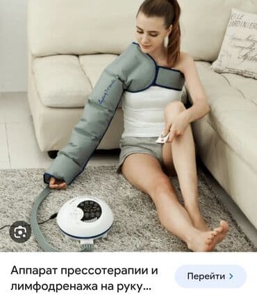 Аппарат лимфодренажа на руку at lalafo.kg Аппарат лимфодренажа на руку