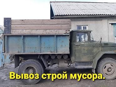 Вывоз строительного мусора at lalafo.kg Вывоз строительного мусора