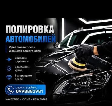 Ролеровка кузова фары авто выездная могу работу проделать дома у at lalafo.kg Ролеровка кузова фары авто выездная могу работу проделать дома у