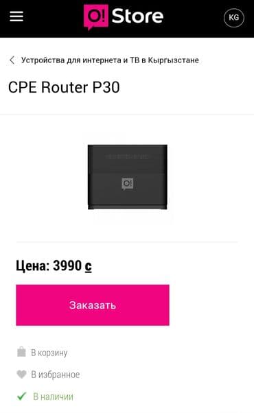 Продаю роутер по причине того, что нет нормального сигнала в районе at lalafo.kg Продаю роутер по причине того, что нет нормального сигнала в районе