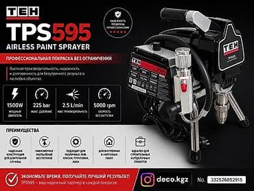 Сырдоо үчүн абасыз аппарат, Бар lalafo.kg да Сырдоо үчүн абасыз аппарат, Бар