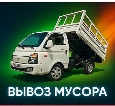 Вывоз мусора Вывоз мусора Вывоз мусора Вывоз мусора Вывоз мусора at lalafo.kg Вывоз мусора Вывоз мусора Вывоз мусора Вывоз мусора Вывоз мусора