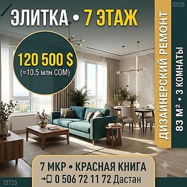 3 комнаты, 83 м², Элитка, 7 этаж, Дизайнерский ремонт at lalafo.kg 3 комнаты, 83 м², Элитка, 7 этаж, Дизайнерский ремонт