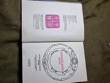 Эпос и фольклор, На русском языке at lalafo.kg Эпос и фольклор, На русском языке