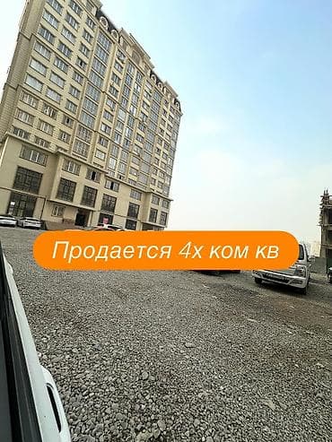 4 комнаты, 144 м², Элитка, 13 этаж, ПСО (под самоотделку) at lalafo.kg 4 комнаты, 144 м², Элитка, 13 этаж, ПСО (под самоотделку)