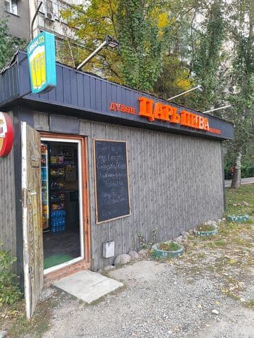26000$. Продажа действующего готового бизнеса. Магазин разливного at lalafo.kg 26000$. Продажа действующего готового бизнеса. Магазин разливного