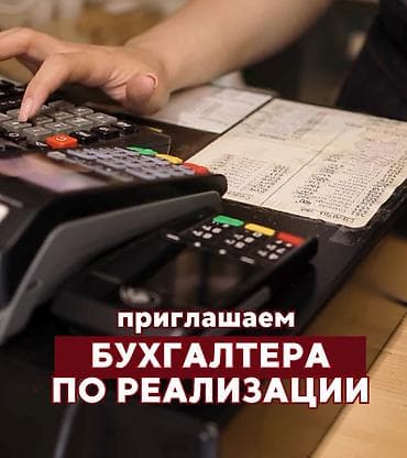 Бухгалтер at lalafo.kg Бухгалтер