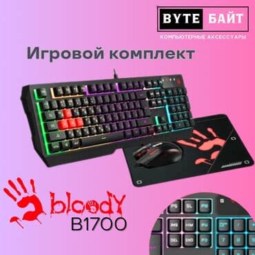 Клавиатура, Bloody, Мембранная, Проводное подключение, Размер: 100% at lalafo.kg Клавиатура, Bloody, Мембранная, Проводное подключение, Размер: 100%