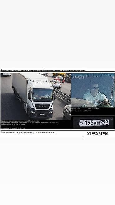 Ищу работу водителем! at lalafo.kg Ищу работу водителем!