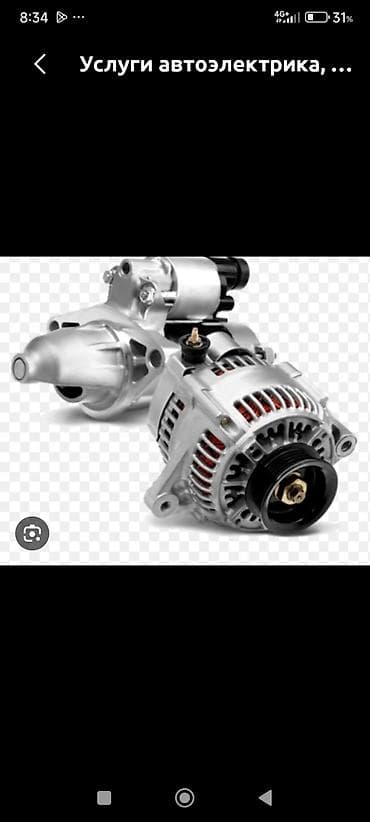 Генератор ВАЗ (LADA) Б/у, Аналог, Россия at lalafo.kg Генератор ВАЗ (LADA) Б/у, Аналог, Россия