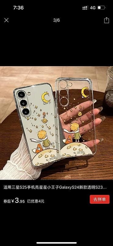 Samsung S24 FE, прозрачный чехол с рисунком маленького принца at lalafo.kg Samsung S24 FE, прозрачный чехол с рисунком маленького принца