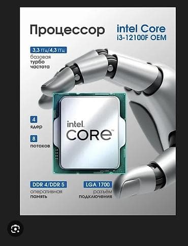 Процессор, Б/у, Intel Core i3, 4 ядер, Для ПК at lalafo.kg Процессор, Б/у, Intel Core i3, 4 ядер, Для ПК
