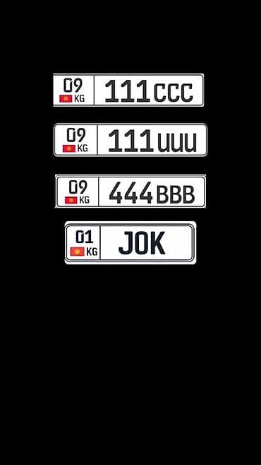 Индивидуальные автомобильные номера (Киргизия, KG). Предлагаются at lalafo.kg Индивидуальные автомобильные номера (Киргизия, KG). Предлагаются