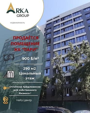 🏢 КОММЕРЧЕСКОЕ ПОМЕЩЕНИЕ НА ПЕРВОЙ ЛИНИИ! 📍 Рядом с Vefa Centre 💼 lalafo.kg да 🏢 КОММЕРЧЕСКОЕ ПОМЕЩЕНИЕ НА ПЕРВОЙ ЛИНИИ! 📍 Рядом с Vefa Centre 💼