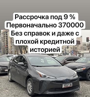 GAC: Toyota Prius: 2020 г., 1.8 л, Автомат, Гибрид, Хэтчбэк at lalafo.kg — 1 GAC: Toyota Prius: 2020 г., 1.8 л, Автомат, Гибрид, Хэтчбэк — 1