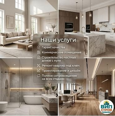 Офисы, Квартиры, Дома Больше 6 лет опыта at lalafo.kg Офисы, Квартиры, Дома Больше 6 лет опыта