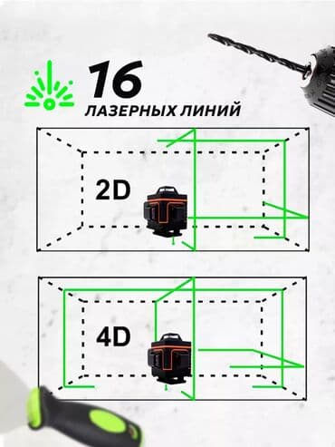 Балталар: Лазерные рулетки(дальномеры) Детектор скрытых камуникаций!! Детектор lalafo.kg да — 6 Балталар: Лазерные рулетки(дальномеры) Детектор скрытых камуникаций!! Детектор — 6