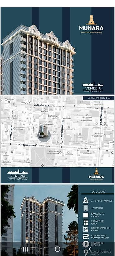 1 комната, 43 м², Элитка at lalafo.kg — 3 1 комната, 43 м², Элитка — 3