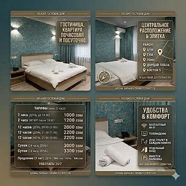 1 комната, Люкс, элитка, Восток-5 мкр, Душевая кабина, Постельное белье, Кондиционер at lalafo.kg 1 комната, Люкс, элитка, Восток-5 мкр, Душевая кабина, Постельное белье, Кондиционер