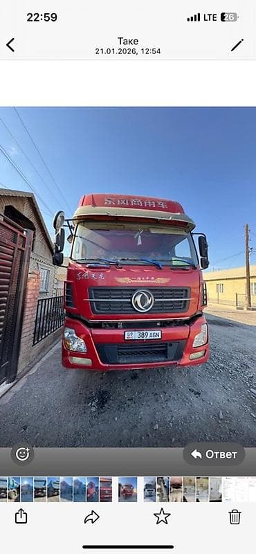 Тягач, 2017 г., Самосвал at lalafo.kg Тягач, 2017 г., Самосвал