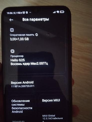 Смартфон на Android с процессором MediaTek Helio G25 (8 ядер, до 2,0 at lalafo.kg Смартфон на Android с процессором MediaTek Helio G25 (8 ядер, до 2,0