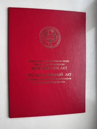 4 соток at lalafo.kg 4 соток