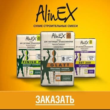 -AlinEX 20лет в Евразии. Сухие смеси! -Алинекс сухие смеси Только at lalafo.kg -AlinEX 20лет в Евразии. Сухие смеси! -Алинекс сухие смеси Только
