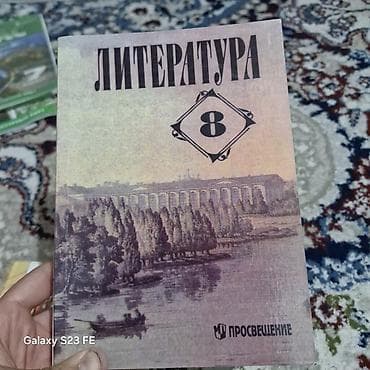Окуу: Орус тили, 8-класс lalafo.kg да — 2 Окуу: Орус тили, 8-класс — 2