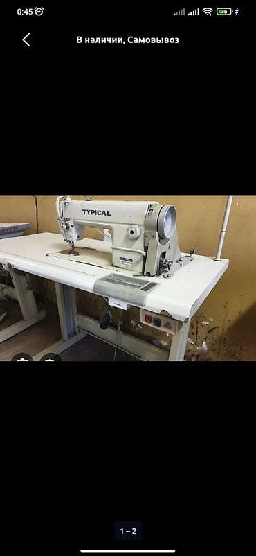 Промышленная прямострочная швейная машина Typical (на столе с at lalafo.kg Промышленная прямострочная швейная машина Typical (на столе с
