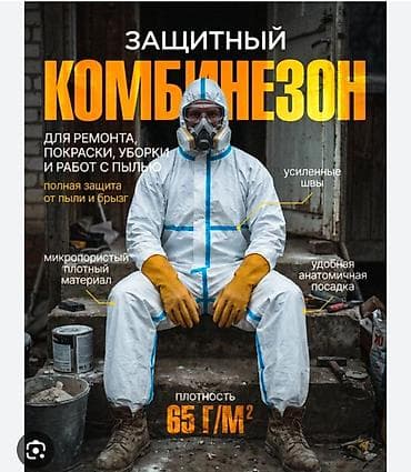 Защитные одноразовые комбинезоны с капюшоном - Материал: нетканый at lalafo.kg Защитные одноразовые комбинезоны с капюшоном - Материал: нетканый