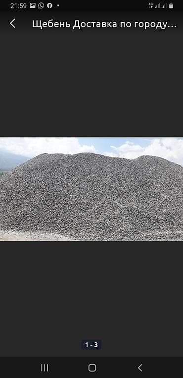 Зил камаз бетон вывоз мусора доставка отсев атсеа грави песок писок at lalafo.kg Зил камаз бетон вывоз мусора доставка отсев атсеа грави песок писок
