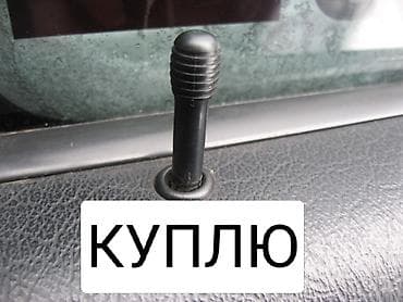 Куплю вот такие солдатики дверей Volkswagen Vento, Golf 3. В хорошем lalafo.kg да Куплю вот такие солдатики дверей Volkswagen Vento, Golf 3. В хорошем