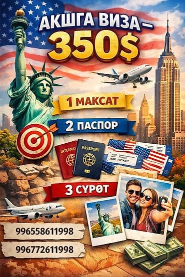 Оформление виз и e‑Visa Предлагаются услуги по оформлению виз: - США at lalafo.kg Оформление виз и e‑Visa Предлагаются услуги по оформлению виз: - США