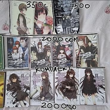 Продам книги, манги, комиксы, аниме. только комплектом. Бесплатно at lalafo.kg Продам книги, манги, комиксы, аниме. только комплектом. Бесплатно