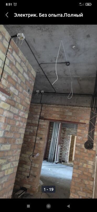 Электрик | Установка автоматов, Электромонтажные работы, Монтаж выключателей Больше 6 лет опыта at lalafo.kg Электрик | Установка автоматов, Электромонтажные работы, Монтаж выключателей Больше 6 лет опыта