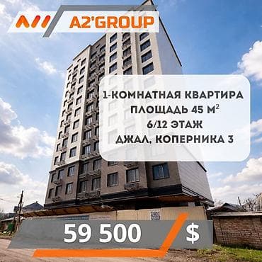 1 комната, 45 м², 6 этаж at lalafo.kg 1 комната, 45 м², 6 этаж