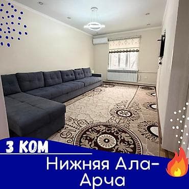 3 комнаты, 68 м², Индивидуалка, 3 этаж, Косметический ремонт at lalafo.kg 3 комнаты, 68 м², Индивидуалка, 3 этаж, Косметический ремонт