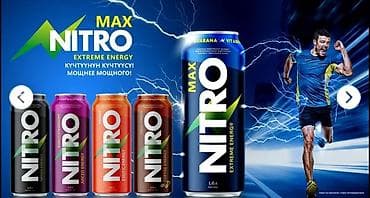 Энергетический напиток MAX NITRO — экстремальная энергия с гуараной и at lalafo.kg Энергетический напиток MAX NITRO — экстремальная энергия с гуараной и