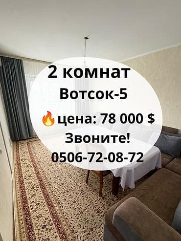 2 комнаты, 47 м², Восток-5 мкр 106 серия улучшенная, 9 этаж, Евроремонт at lalafo.kg 2 комнаты, 47 м², Восток-5 мкр 106 серия улучшенная, 9 этаж, Евроремонт