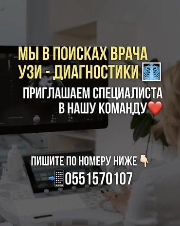 Врач at lalafo.kg Врач