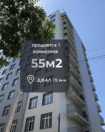 1 комната, 55 м², Элитка, 4 этаж at lalafo.kg 1 комната, 55 м², Элитка, 4 этаж