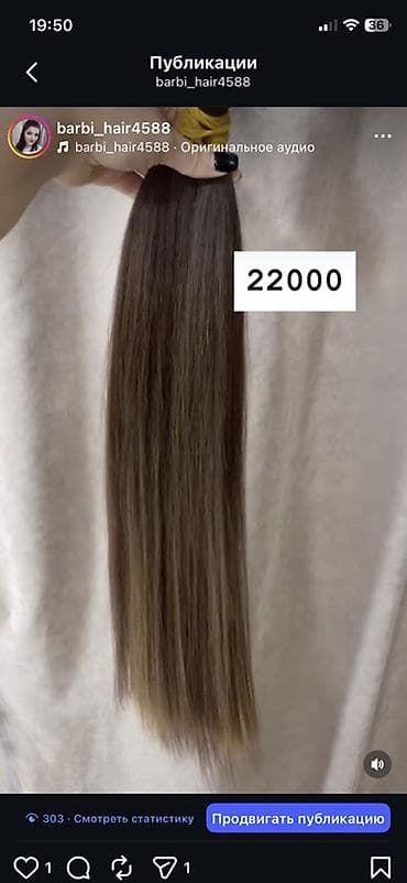 Чачка арналган аксессуар, Аялдарга lalafo.kg да — 2 Чачка арналган аксессуар, Аялдарга — 2