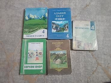 Комплект школьных учебников (Кыргызстан), 3–6 классы. Состав по фото at lalafo.kg Комплект школьных учебников (Кыргызстан), 3–6 классы. Состав по фото