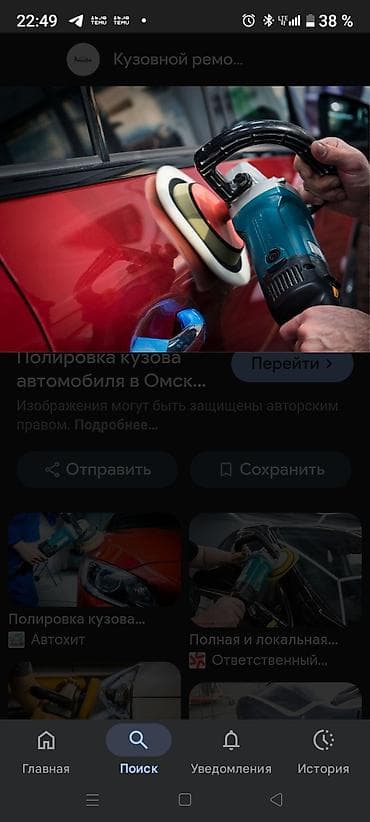 Полировка кузова автомобиля Профессиональная абразивная и финишная at lalafo.kg Полировка кузова автомобиля Профессиональная абразивная и финишная