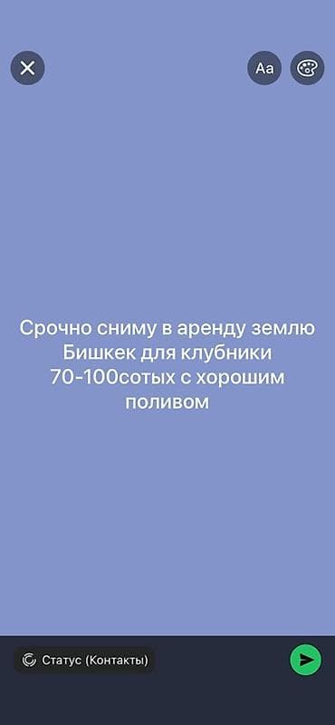 70 соток Для сельского хозяйства, Водопровод at lalafo.kg 70 соток Для сельского хозяйства, Водопровод