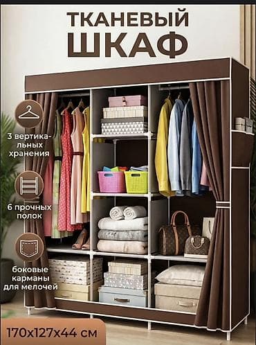 Складной тканевый шкаф at lalafo.kg Складной тканевый шкаф