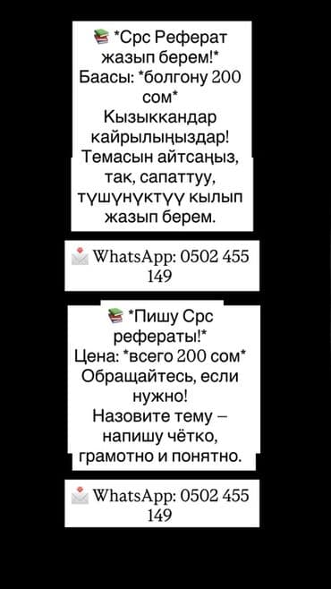 Репетитор Грамматика, письмо Помощь в написании научных работ at lalafo.kg Репетитор Грамматика, письмо Помощь в написании научных работ