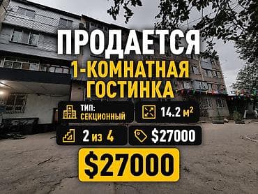 1 комната, 14 м², Гостиничный тип, 2 этаж, Косметический ремонт at lalafo.kg 1 комната, 14 м², Гостиничный тип, 2 этаж, Косметический ремонт