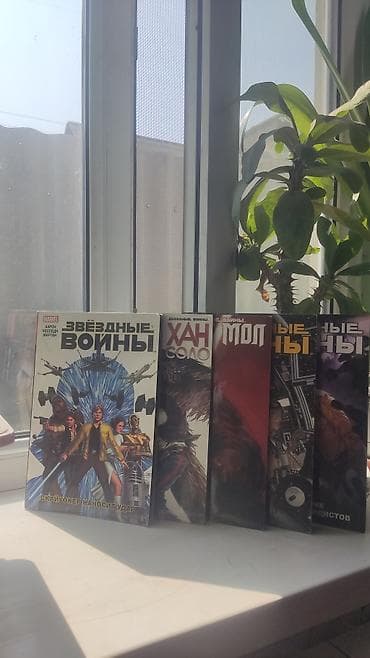 Набор комиксов «Звёздные войны» (издательство Marvel, русское издание) at lalafo.kg Набор комиксов «Звёздные войны» (издательство Marvel, русское издание)